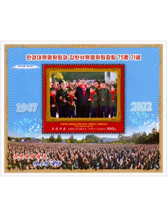 n° 841/842 - Timbre COREE DU NORD Blocs et feuillets