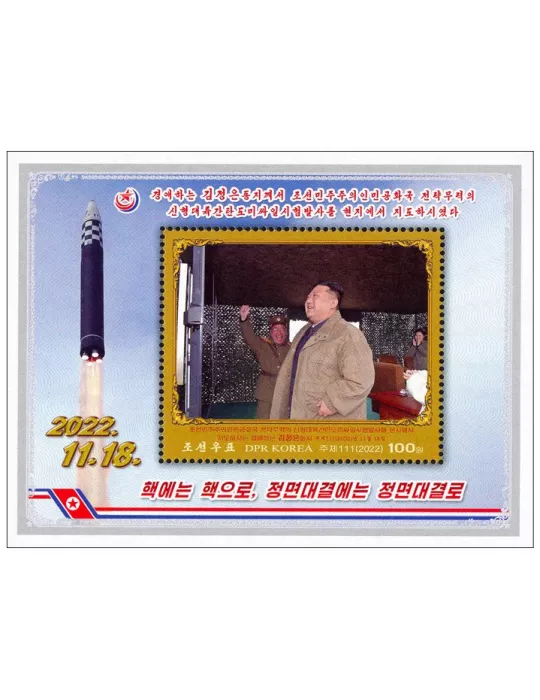 n° 847/853 - Timbre COREE DU NORD Blocs et feuillets