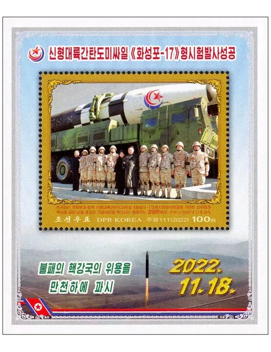 n° 847/853 - Timbre COREE DU NORD Blocs et feuillets