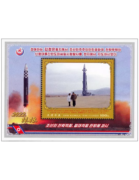 n° 847/853 - Timbre COREE DU NORD Blocs et feuillets