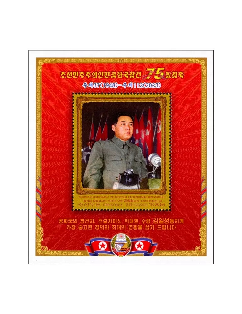 n° 856 - Timbre COREE DU NORD Blocs et feuillets