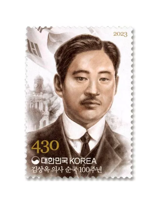 n° 3392 - Timbre COREE DU SUD Poste