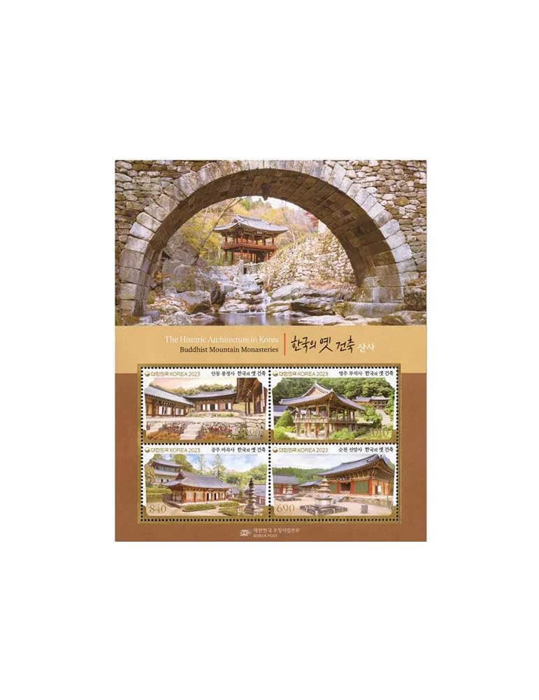 n° 650 - Timbre COREE DU SUD Blocs et feuillets