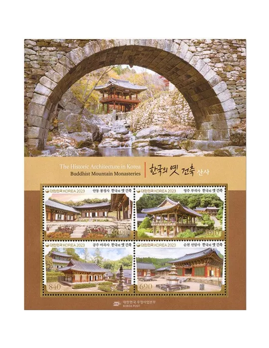 n° 650 - Timbre COREE DU SUD Blocs et feuillets