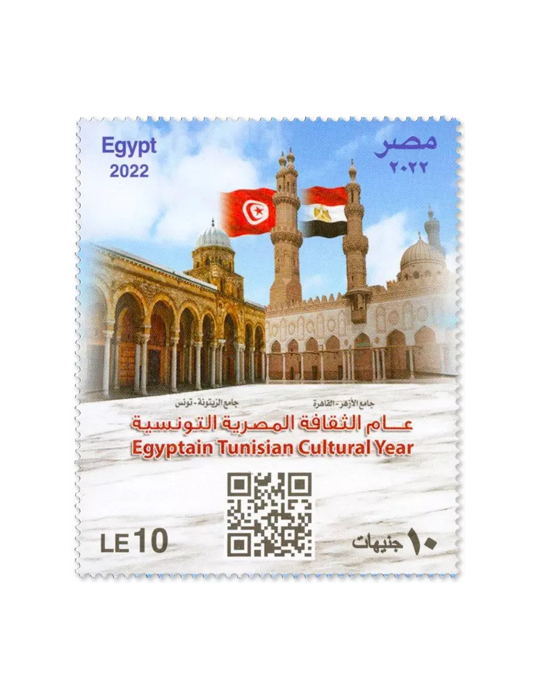 n° 2362 - Timbre EGYPTE Poste
