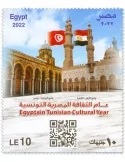 n° 2362 - Timbre EGYPTE Poste