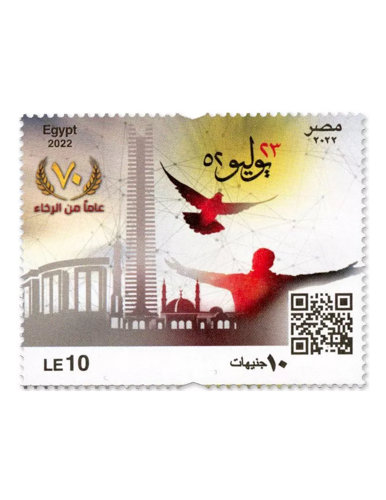 n° 2381 - Timbre EGYPTE Poste