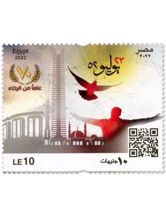 n° 2381 - Timbre EGYPTE Poste