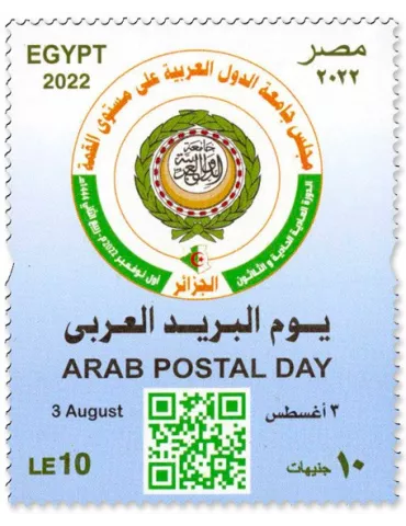 n° 2382 - Timbre EGYPTE Poste