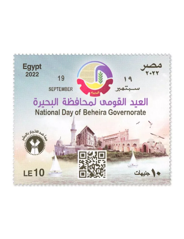 n° 2384 - Timbre EGYPTE Poste