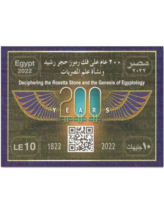 n° 2385 et BF n° 132 - Timbre EGYPTE Poste