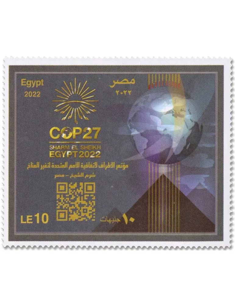 n° 2392 - Timbre EGYPTE Poste