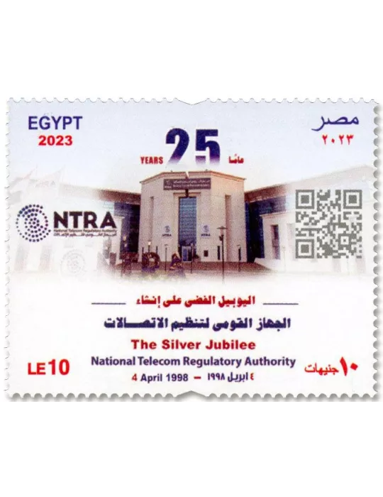 n° 2403 - Timbre EGYPTE Poste