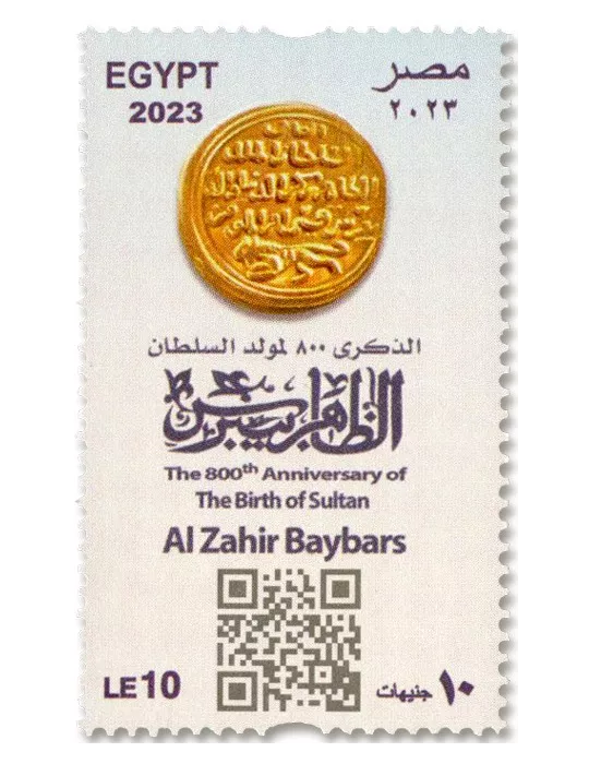 n° 2408 - Timbre EGYPTE Poste