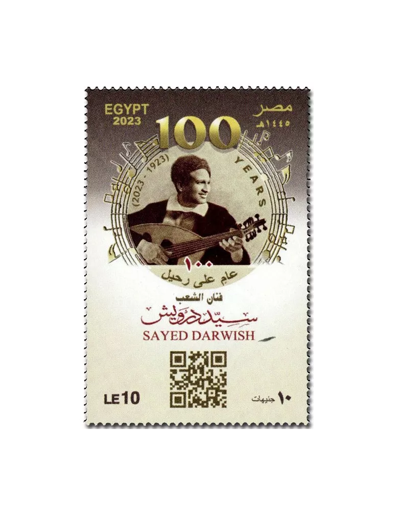 n° 2417 - Timbre EGYPTE Poste