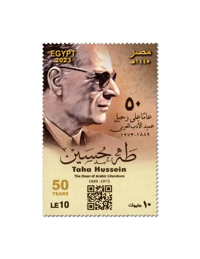 n° 2426 - Timbre EGYPTE Poste