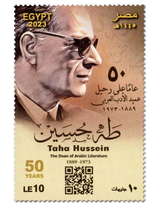 n° 2426 - Timbre EGYPTE Poste