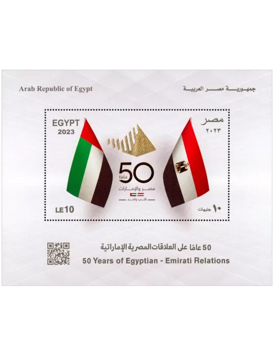 n° 134 - Timbre EGYPTE Blocs et feuillets