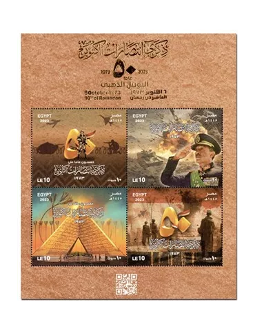 n° 136 - Timbre EGYPTE Blocs et feuillets