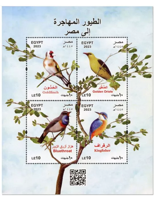 n° 137 - Timbre EGYPTE Blocs et feuillets