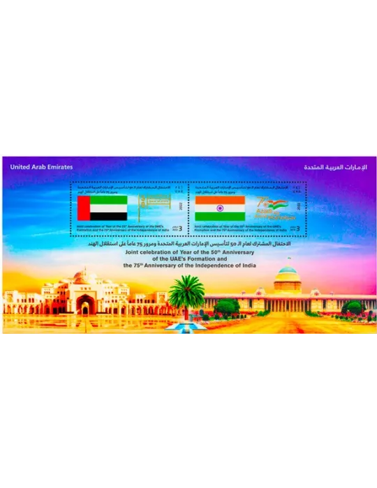 n° 117 - Timbre EMIRATS ARABES UNIS Blocs et feuillets