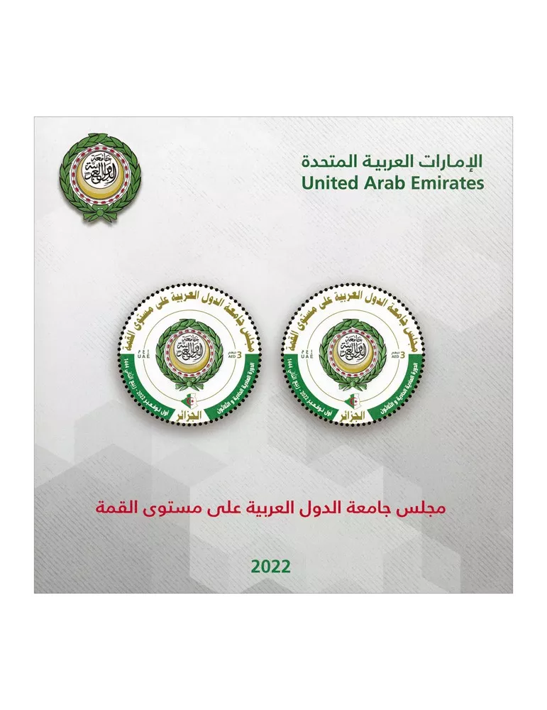 n° 118 - Timbre EMIRATS ARABES UNIS Blocs et feuillets