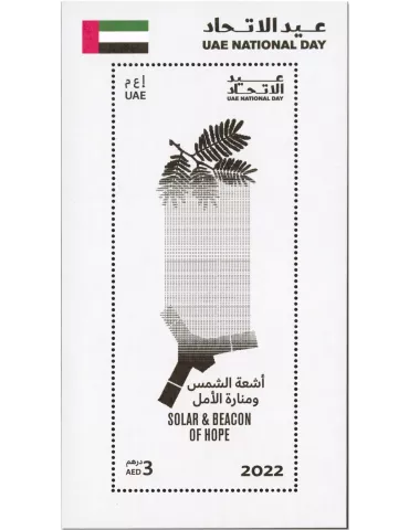 n° 120/124 - Timbre EMIRATS ARABES UNIS Blocs et feuillets 2