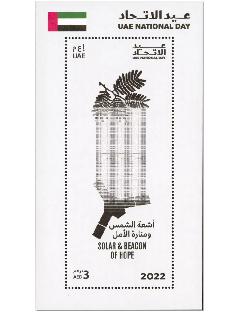 n° 120/124 - Timbre EMIRATS ARABES UNIS Blocs et feuillets