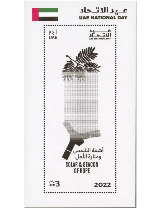 n° 120/124 - Timbre EMIRATS ARABES UNIS Blocs et feuillets