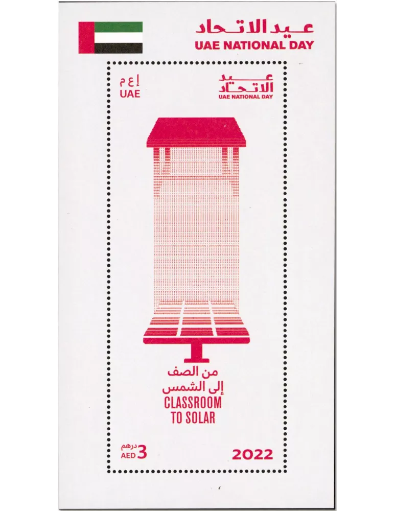 n° 120/124 - Timbre EMIRATS ARABES UNIS Blocs et feuillets