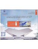 n° 134 - Timbre EMIRATS ARABES UNIS Blocs et feuillets