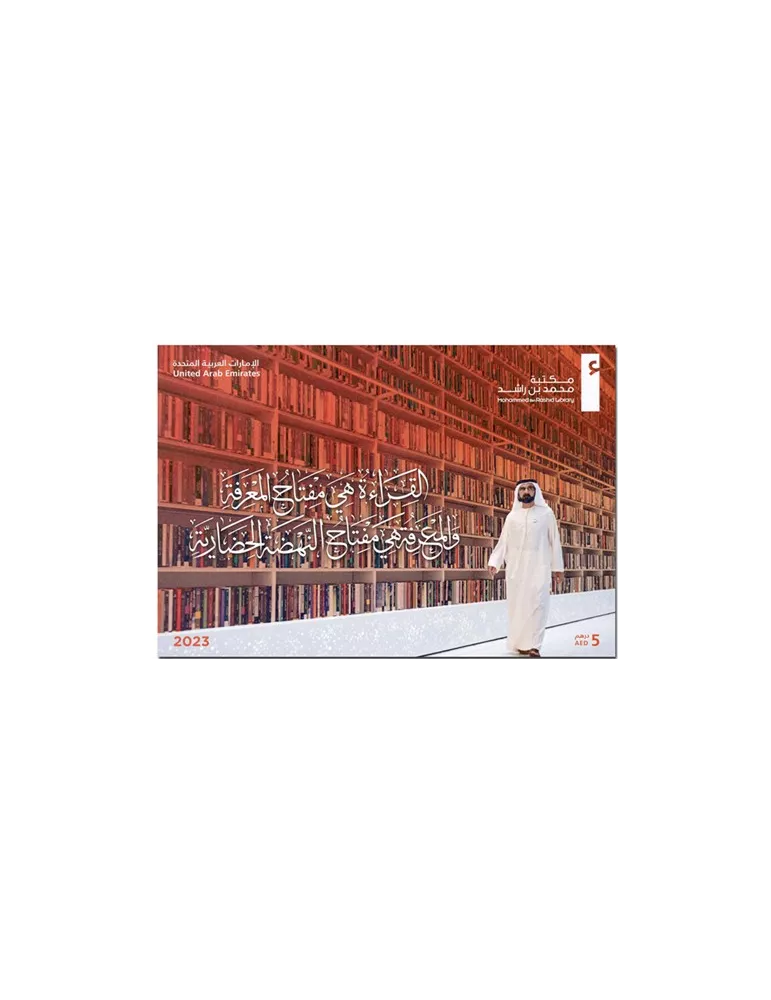 n° 135 - Timbre EMIRATS ARABES UNIS Blocs et feuillets