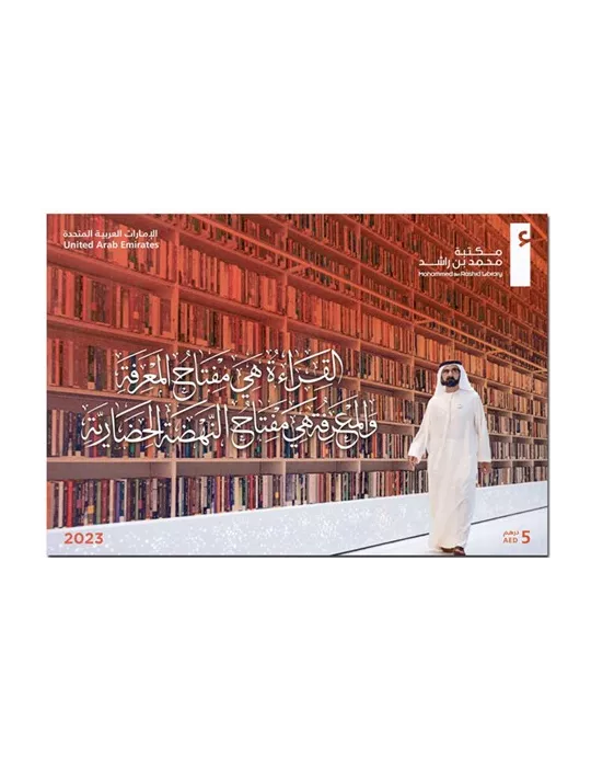 n° 135 - Timbre EMIRATS ARABES UNIS Blocs et feuillets