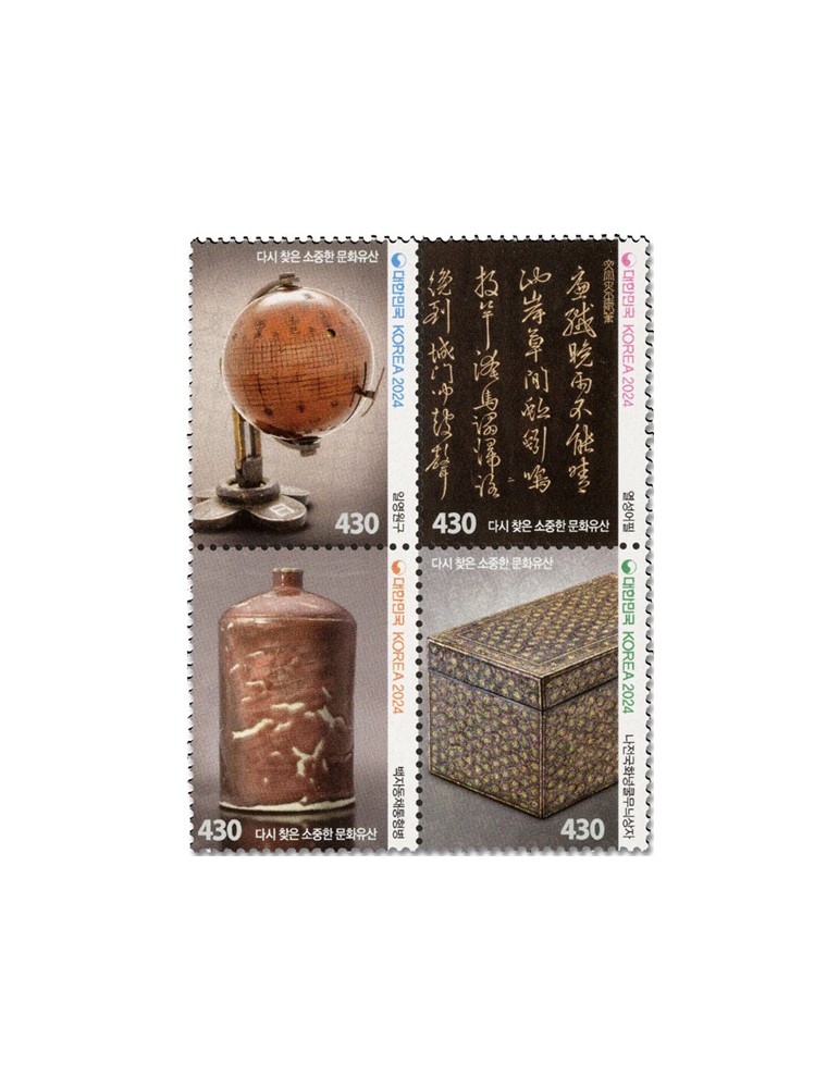 n° 3466/3469 - Timbre COREE DU SUD Poste