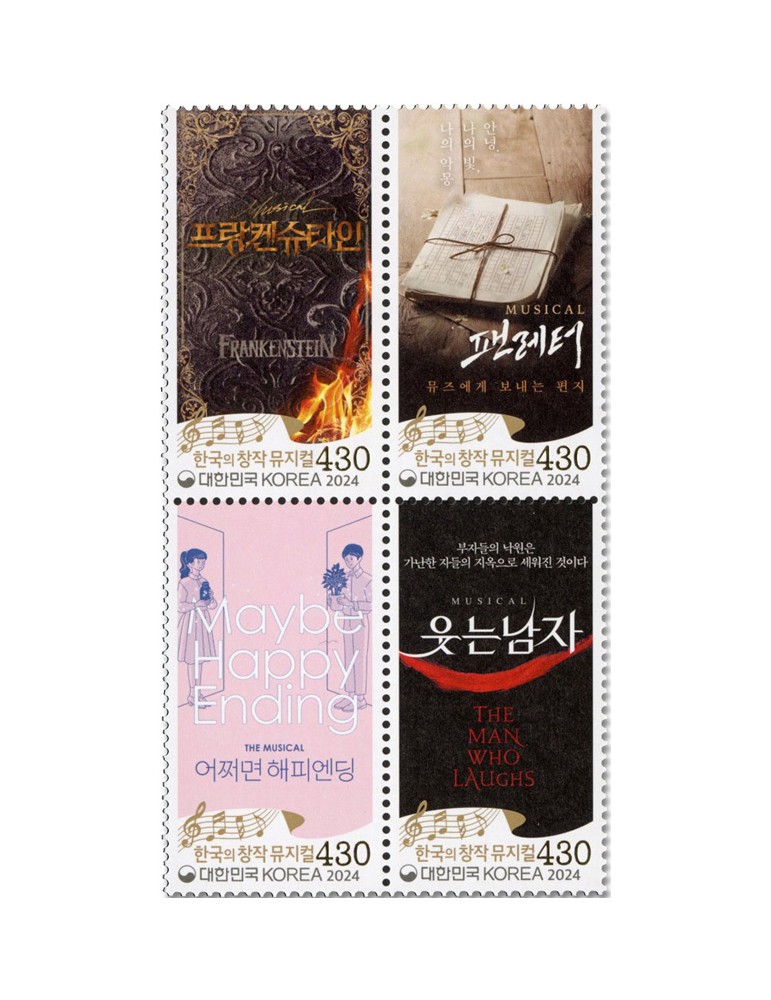 n° 3471/3474 - Timbre COREE DU SUD Poste