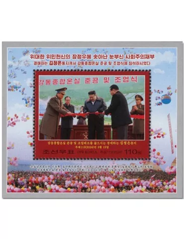 n° 869 - Timbre COREE DU NORD Blocs et feuillets