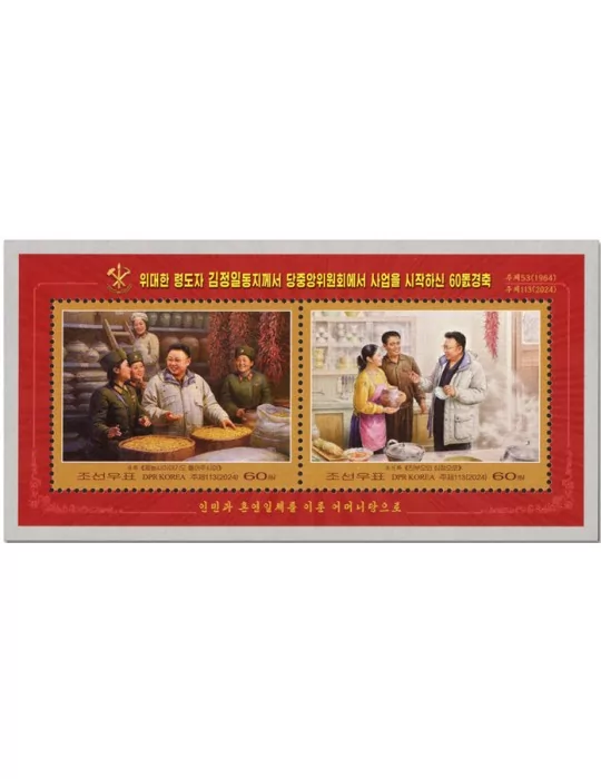 n° 872/874 - Timbre COREE DU NORD Blocs et feuillets