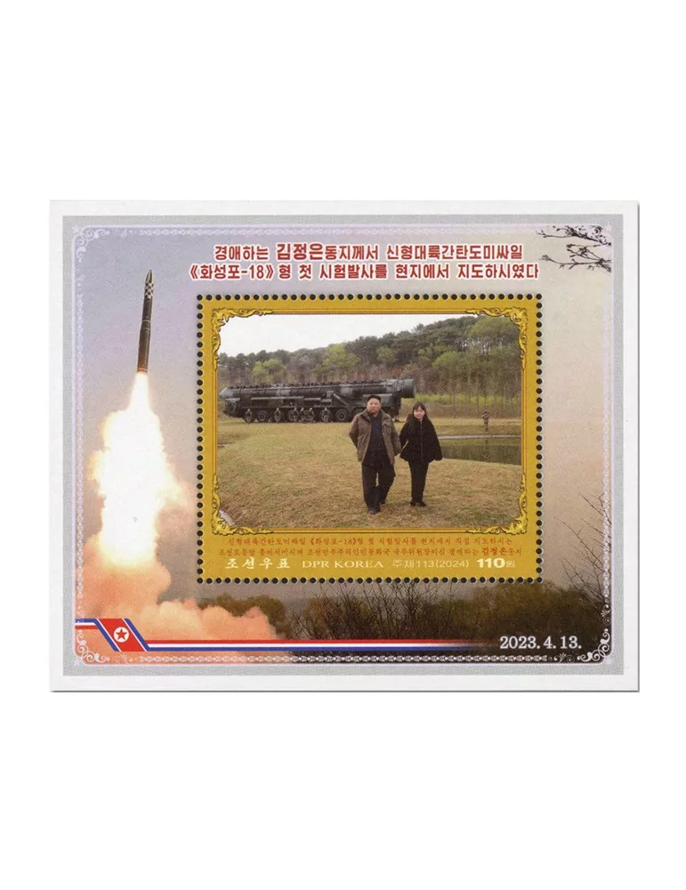 n° 883/885 - Timbre COREE DU NORD Blocs et feuillets