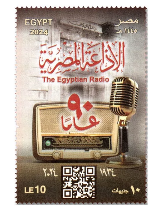 n° 2431 - Timbre EGYPTE Poste