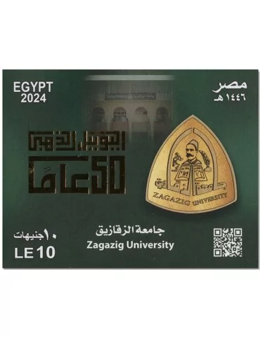 n° 141 - Timbre EGYPTE Blocs et feuillets