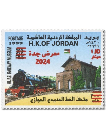 n° 2433A - Timbre JORDANIE Poste