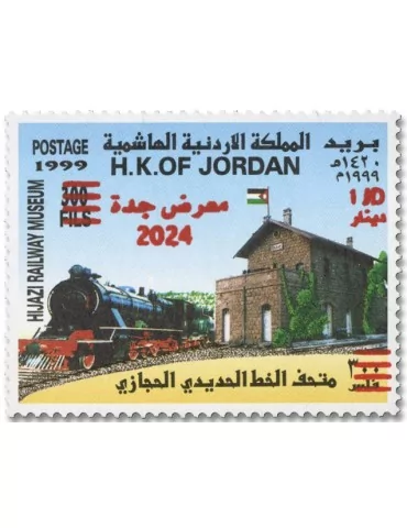 n° 2433A - Timbre JORDANIE Poste