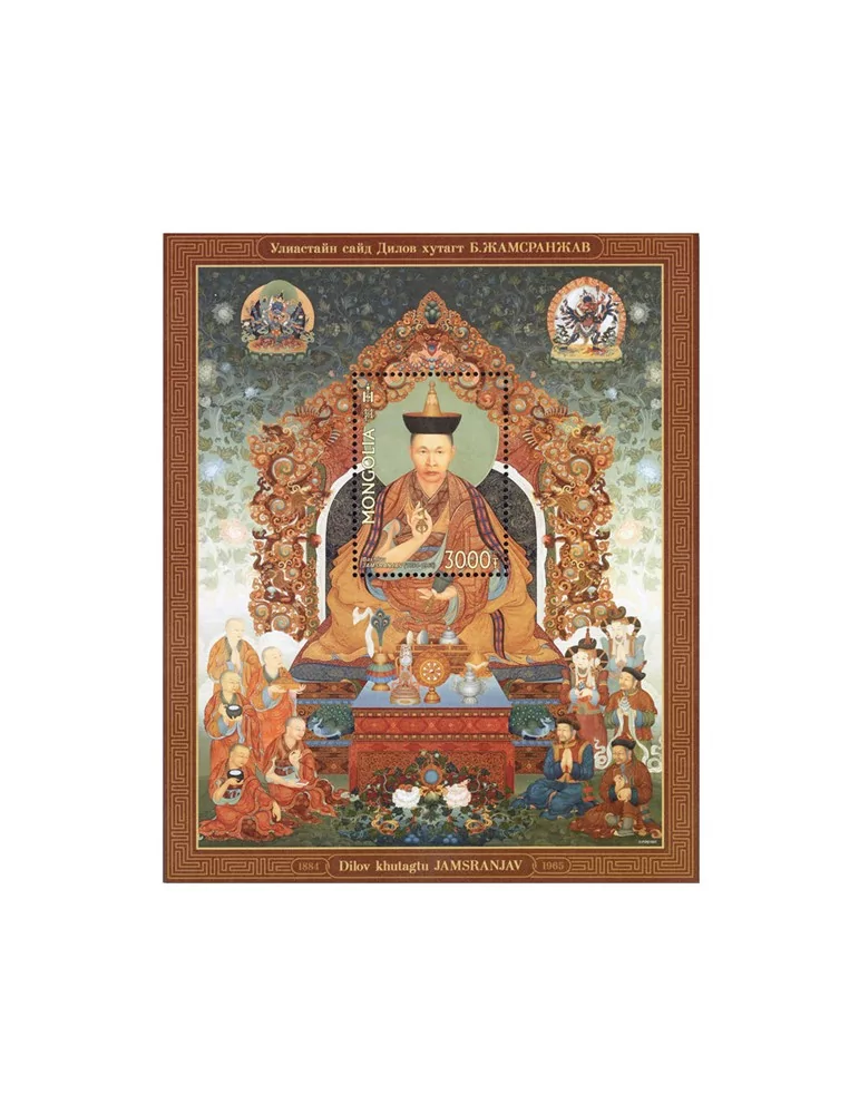 n° 460/461 - Timbre MONGOLIE Blocs et feuillets