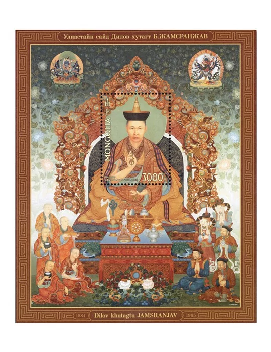 n° 460/461 - Timbre MONGOLIE Blocs et feuillets