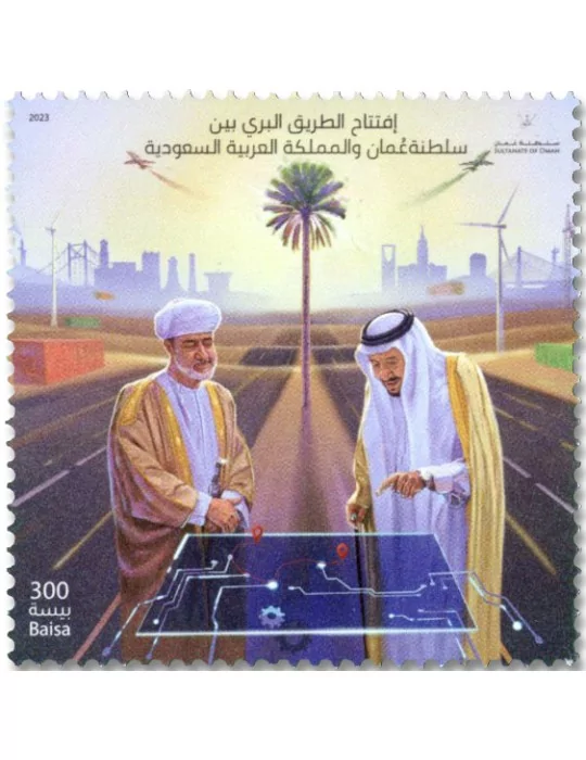 n° 927 - Timbre OMAN Poste