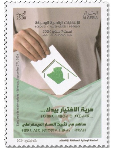 n° 1992 - Timbre ALGERIE Poste