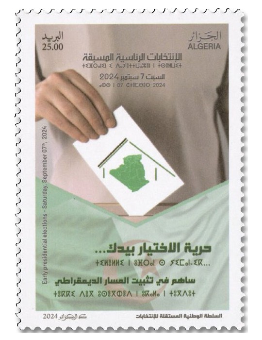 n° 1992 - Timbre ALGERIE Poste