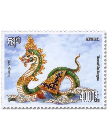 n° 2331 - Timbre CAMBODGE Poste