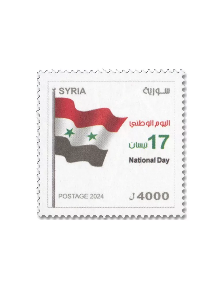 n° 1860 - Timbre SYRIE (après indépendance) Poste