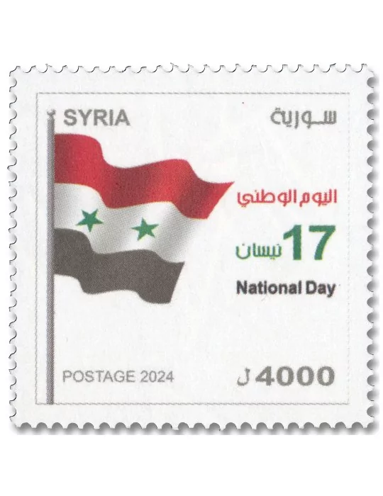 n° 1860 - Timbre SYRIE (après indépendance) Poste